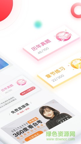 自考尚题库截图2