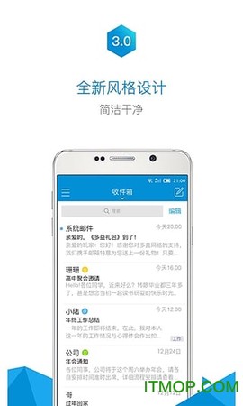 2980邮箱截图1