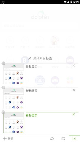 海豚浏览器[图1]