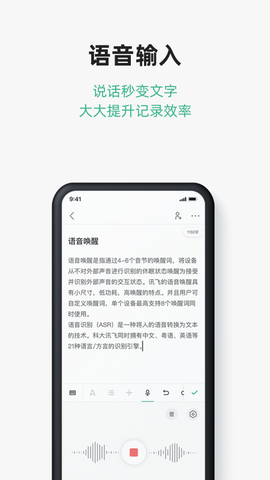 讯飞文档截图2