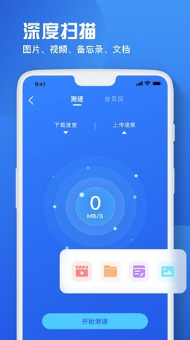 备忘录恢复截图3