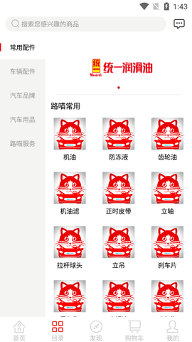 路喵养车截图2