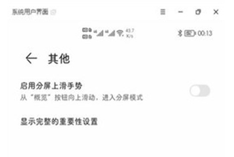状态栏图标隐藏[图1]