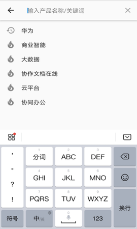 企服搜截图1