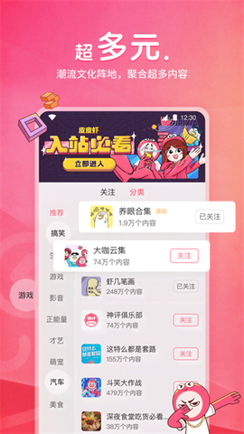 皮皮虾TV截图1