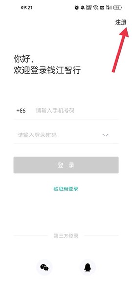 钱江智行[图2]