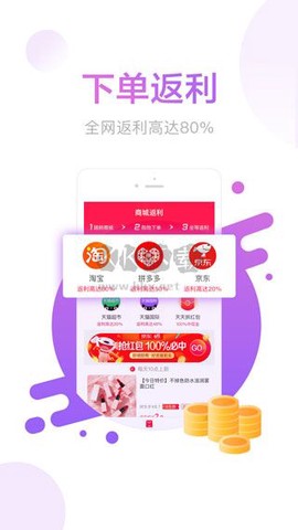 羊毛省钱[图3]