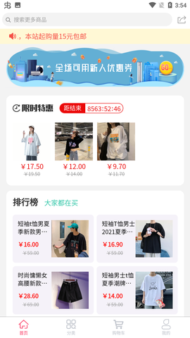 优购云商城截图1