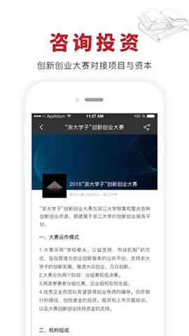 来同学社截图3