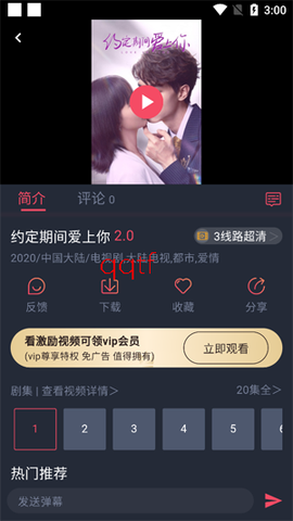 豚豚剧安卓版[图10]