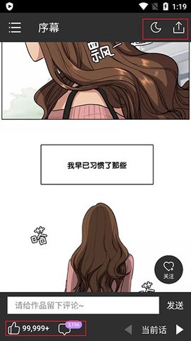 叮咚漫画截图3