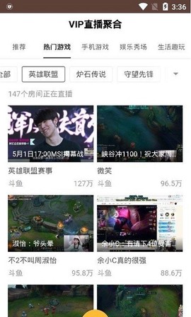 视界家截图2