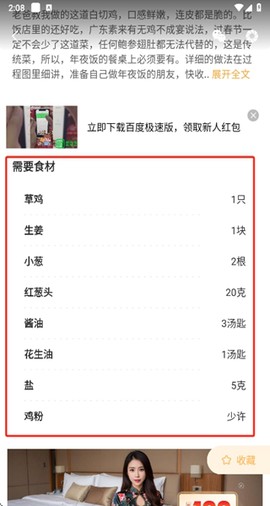 家常菜谱大全[图4]