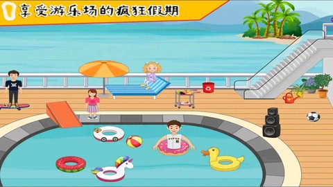 我的小公主游乐场截图1
