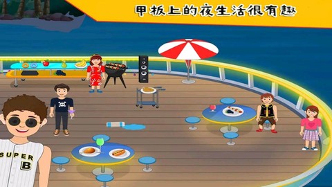 我的小公主游乐场截图3