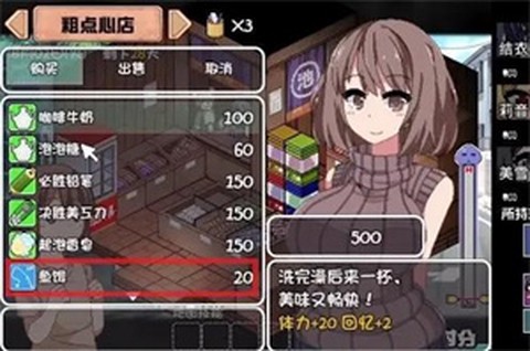 夏日狂想曲安卓版截图2