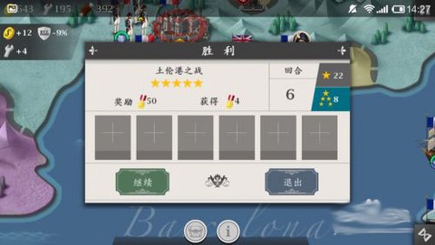 欧陆战争6[图9]