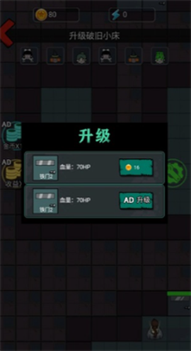 灵异学院截图2