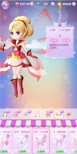 小花仙精灵乐园截图3
