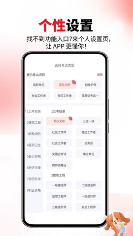 题库网截图1