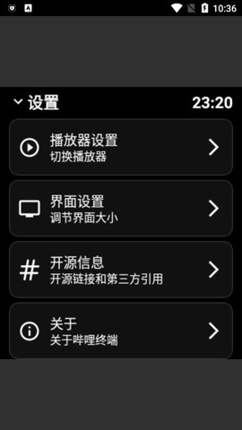 哔哩终端截图1