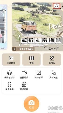 无他相机[图1]
