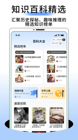 答题帮截图3