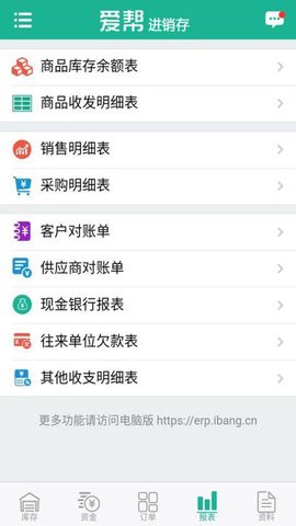 爱帮主截图1