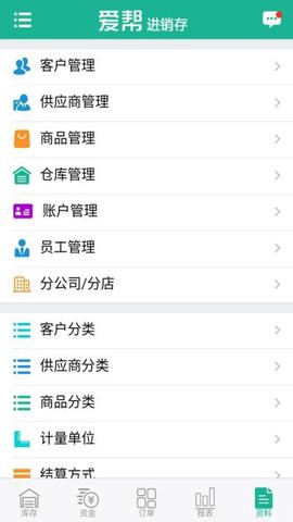 爱帮主截图3