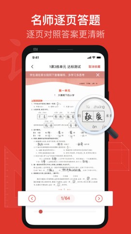 作业对答案截图2