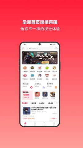 租号秀截图1