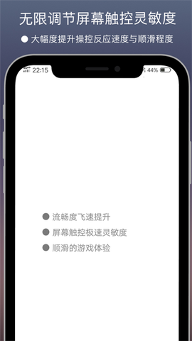 超级触控截图3
