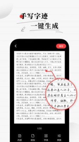 手写生成器截图2