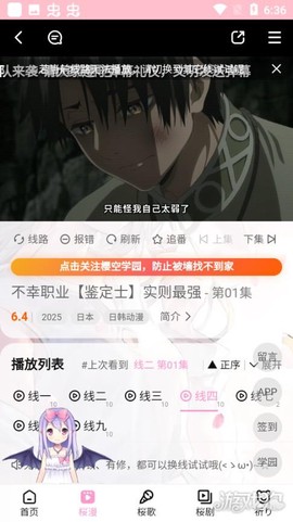 樱之空截图2