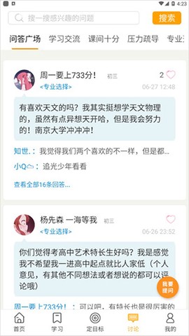 中考倒计时[图5]
