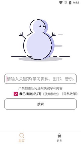 比特冬Pro截图1