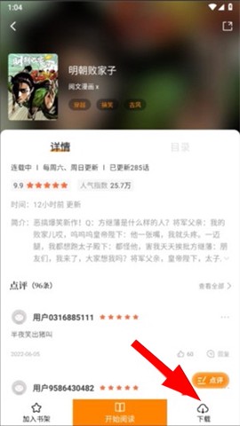 比漫熊漫画[图2]