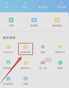 比心陪玩[图2]