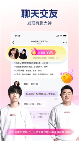 比心陪玩截图1