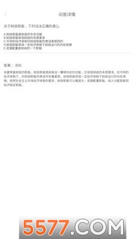 问答库截图1