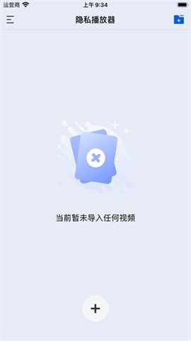 深造播放器截图2