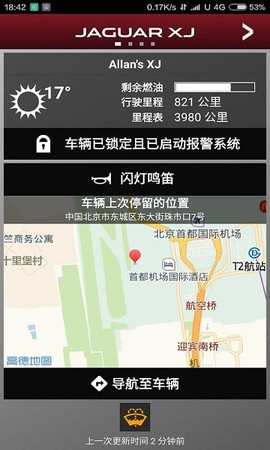 捷豹智能驭领远程遥控[图1]