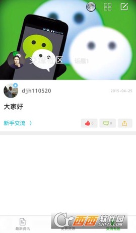小程序助手截图2