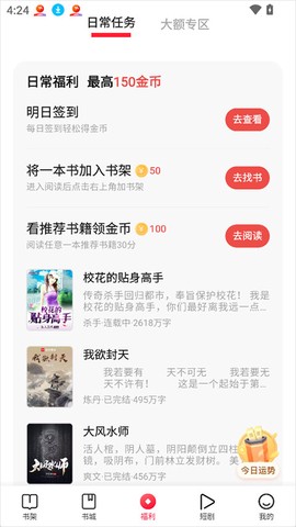趣悦免费小说[图3]