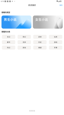 七番小说截图1