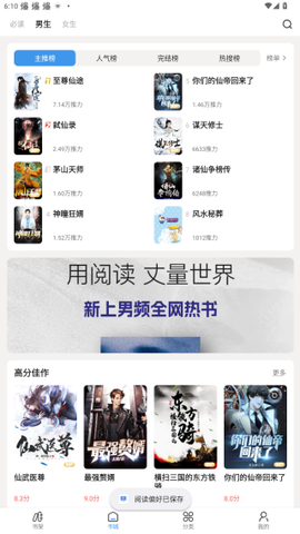 七番小说截图3