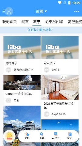 篱笆社区[图4]