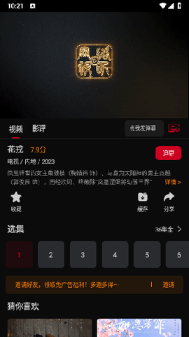 双鱼视频下载截图3
