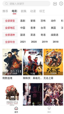 libvio超清软件[图3]