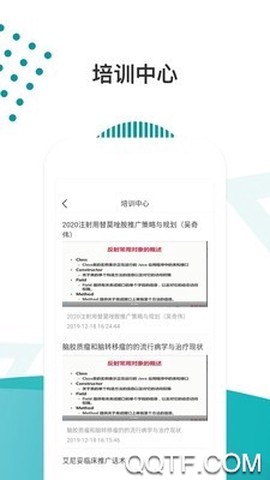 医路导航截图1